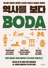 역사를 보다 표지 이미지