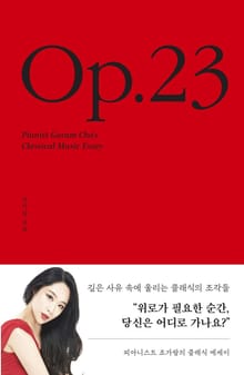 Op.23