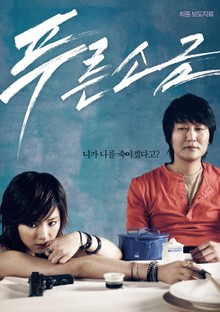 <푸른소금> Photo E-Book
