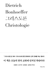 그리스도론 표지 이미지