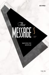 메시지 S 스탠더드 에디션 표지 이미지