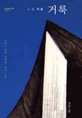 거룩 표지 이미지