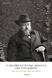 찰스 스펄전
