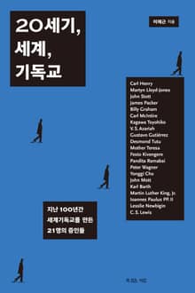20세기, 세계, 기독교