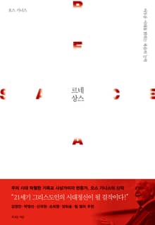 르네상스