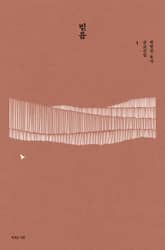 믿음 표지 이미지