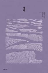 성화 표지 이미지