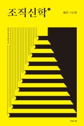 개정판 | 조직신학 1 표지 이미지
