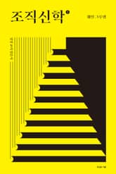 [체험판] 개정판 | 조직신학 1 표지 이미지