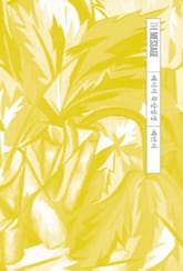 메시지 묵상성경 예언서 표지 이미지