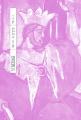 메시지 묵상성경 역사서 표지 이미지