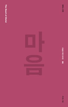 마음