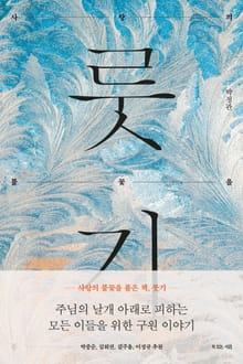 룻기