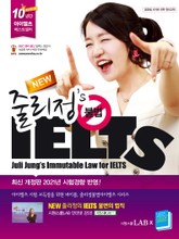 NEW 줄리정 불법 아이엘츠 표지 이미지