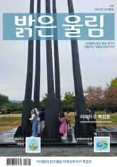 10대들의 밝은 울림 제6호 표지 이미지