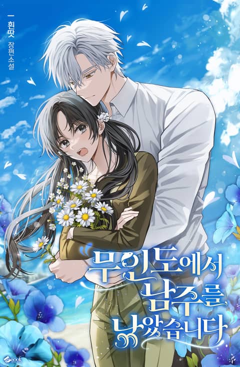 흰땃