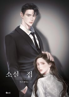 소실점 (Vanishing Point) (15세 이용가)