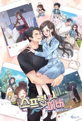 스프링 피버(Spring Fever) (15세 개정판) 1화