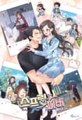 스프링 피버(Spring Fever) (15세 개정판) 2화
