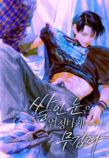 쌓인 눈은 엄청나게 무겁다 (15세 이용가)