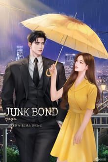 정크본드 (15세 이용가)