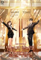 말하지 않아도 알잘딱깔센 표지 이미지