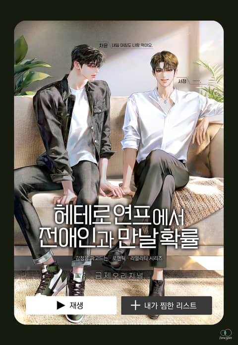 금제