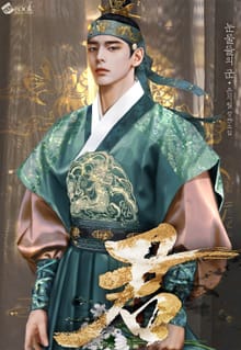 눈물들의 군(君) (15세 이용가)