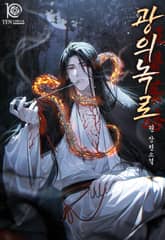 광의녹로 표지 이미지