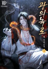 광의녹로 표지 이미지