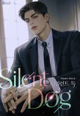 사일런트 독 (15세 이용가) 표지 이미지