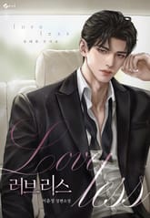 러브 리스 (15세 이용가) 표지 이미지