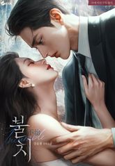 공주는 낙원에 잠든다 - 로판 e북 - 리디