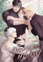 무슨 버스에 빙의했다 (15세 이용가) 표지 이미지