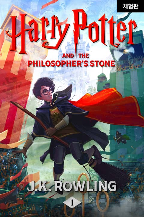 [체험판] Harry Potter and the Philosopher's Stone 표지 이미지