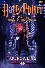 [체험판] Harry Potter and the Order of the Phoenix