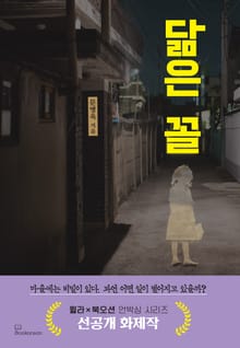 닮은 꼴