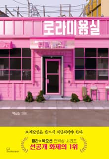 로라미용실