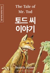 토드 씨 이야기 (중국어+한글+영어판) 18권 표지 이미지