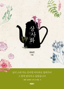 상사화
