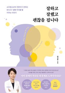 잘하고 잘했고 괜찮을 겁니다