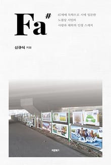Fa#