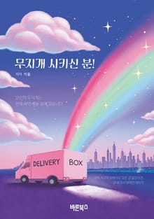무지개 시키신 분!