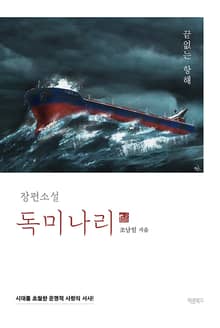 독미나리
