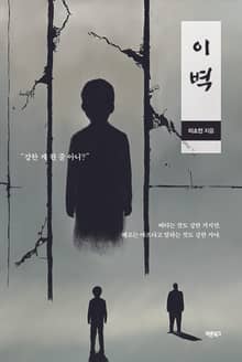 이벽