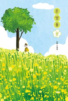 은방울꽃
