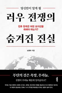 당신만이 알게 될 러우 전쟁의 숨겨진 진실