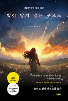 빛이 닿지 않는 곳으로