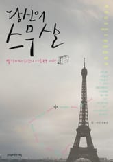 당신의 스무살 표지 이미지