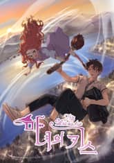 마녀의 키스 표지 이미지